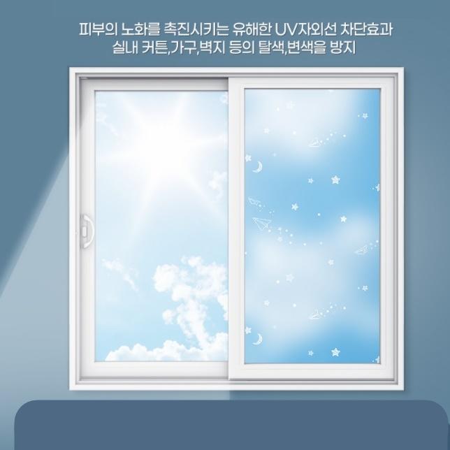 유리시트지 안전 윈도우필름 창문사생활보호 창문선팅 : 스며든몰