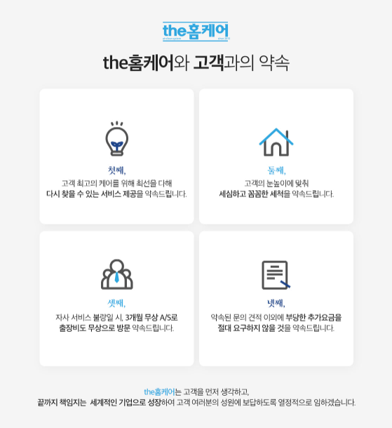 [the홈케어] 동작구 에어컨청소 서비스 (삼성/LG/캐리어/위니아 등) : the홈케어