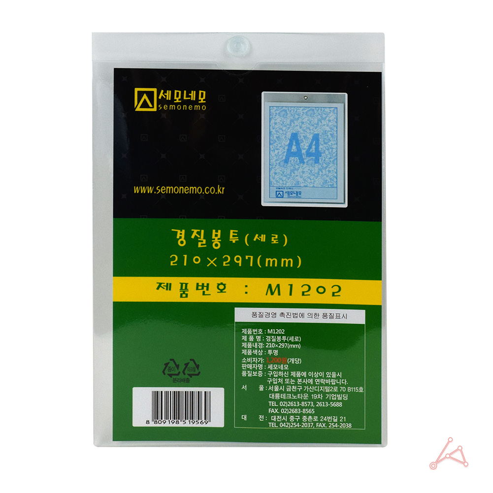 A4 경질봉투 세로 포켓화일 클리어 홀더 서류 봉투 고리 파일 알림판 작업지시서 사무용품 : 티끌상점