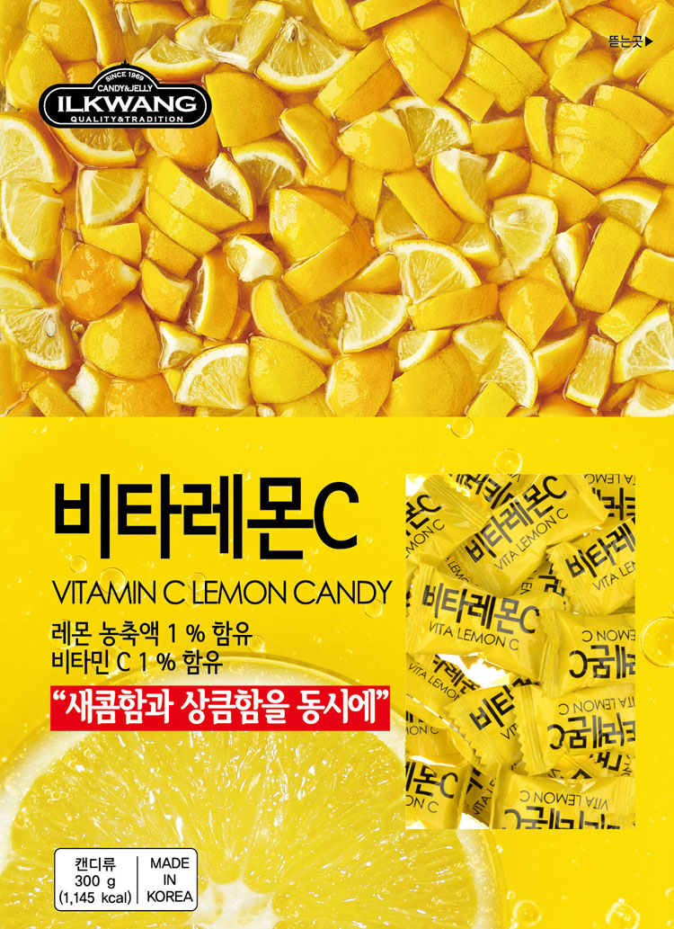 사탕모음전 추억의캔디 : 민이네점빵