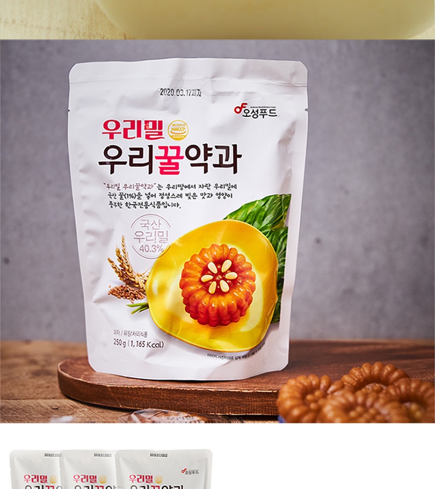 오성푸드 / 국내산 우리밀100% / 우리 꿀 약과 250g : 유진코리아