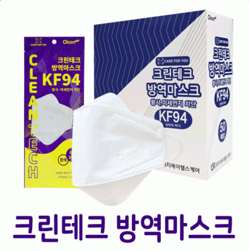 크린테크 KF94 황사 방역마스크 미세먼지 대형 50매 : 팔구사구