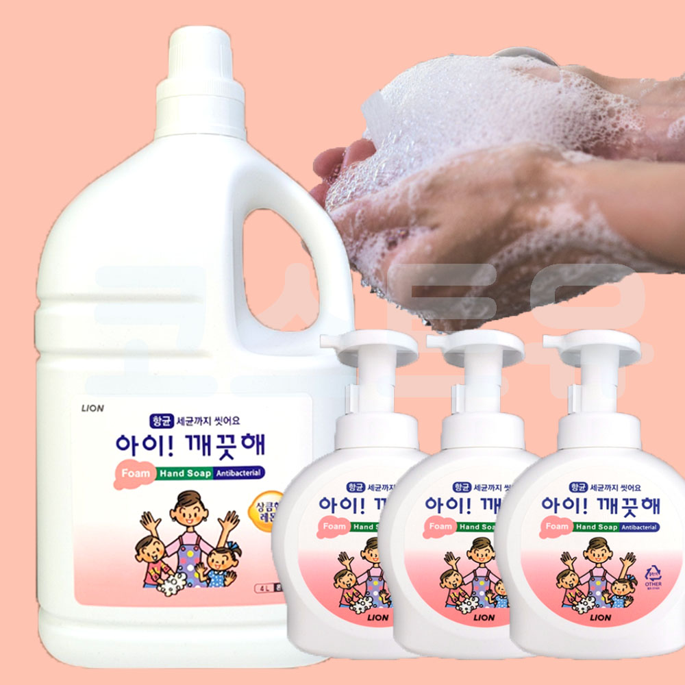 아이깨끗해 대용량 핸드워시 리필 손세정제 : 코스트유