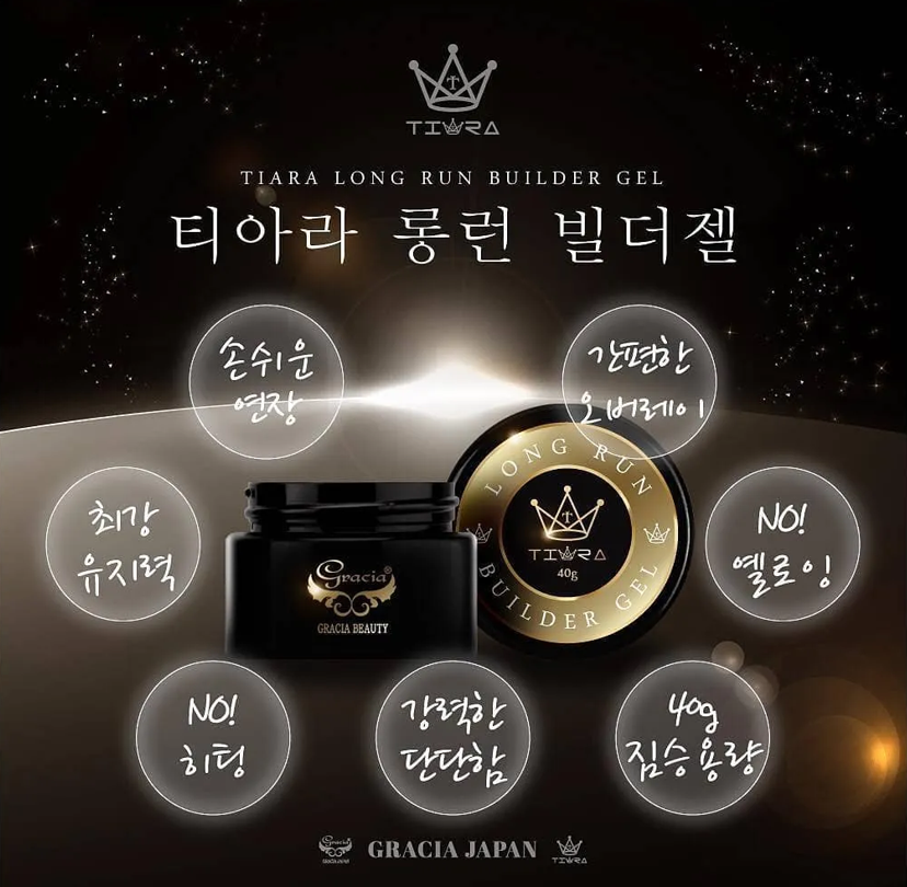 그라시아 진비 롱런빌더젤25g 오버레이 손톱연장 글리터 레진 클리어 재료 네일아트 : 셀럽네일버킷