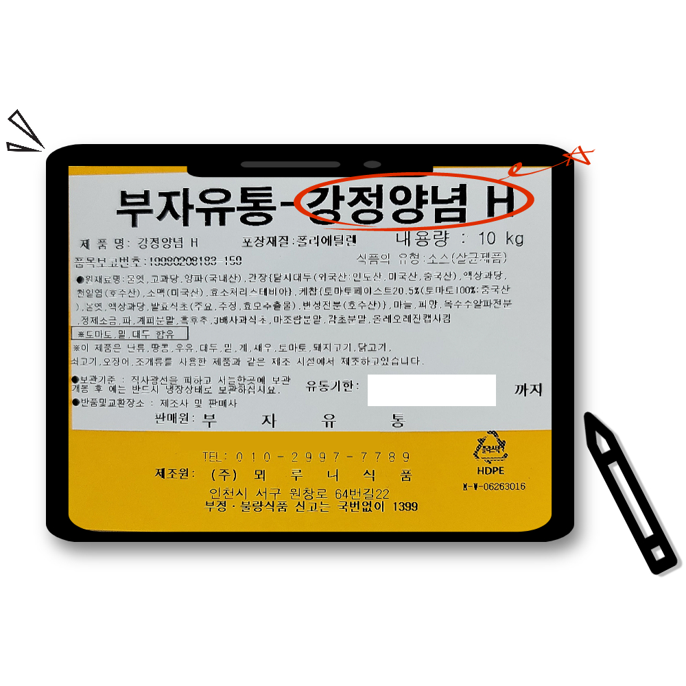 뫼루니식품 강정양념H 10kg : 자수성닭