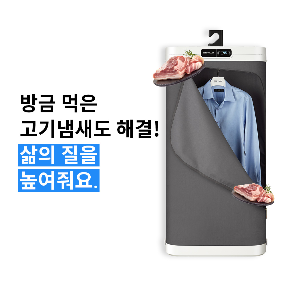 멜로드 퍼펙드레서 스타일러 의류관리기 : 멜로드
