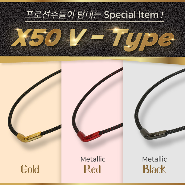 화이텐 기능성 야구선수 목걸이 - V Type : 화이텐코리아