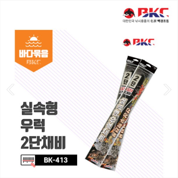 낚시카페 백경 실속형 우럭 2단 3단채비(4set) BK-413 BK-414 : 낚시카페