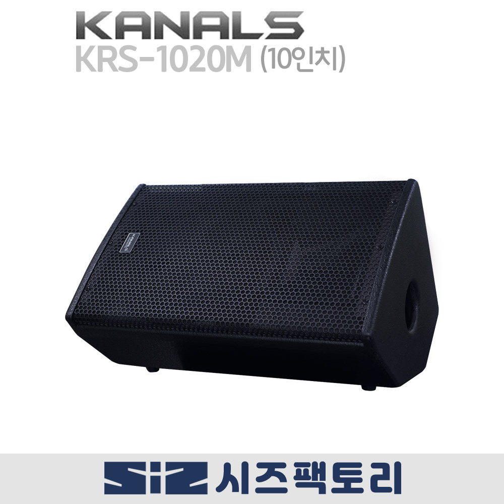 카날스 KANALS KRS-1020M 패시브 스피커 400W 이태리 디자인 독일 도료도색 : 시즈 팩토리