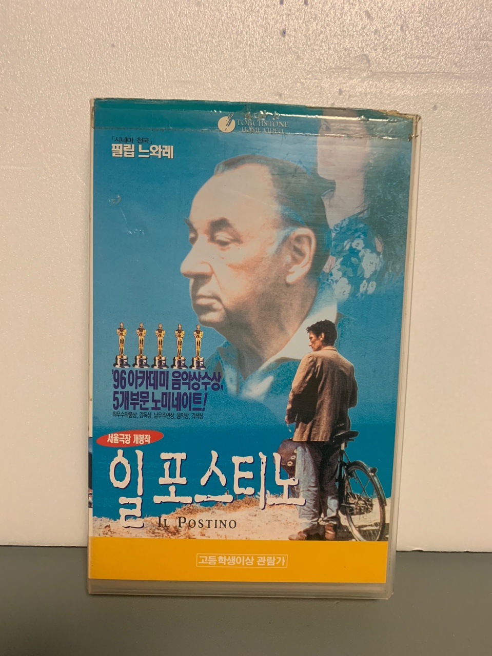 일포스티노 Il Postino 비디오테이프 VHS : 레트로오늘