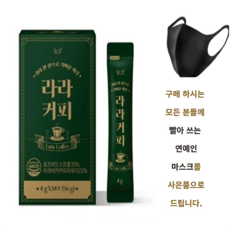 라라커피 14포 3+1 그린커피빈 다이어트커피 저탄고지 : 은총코리아