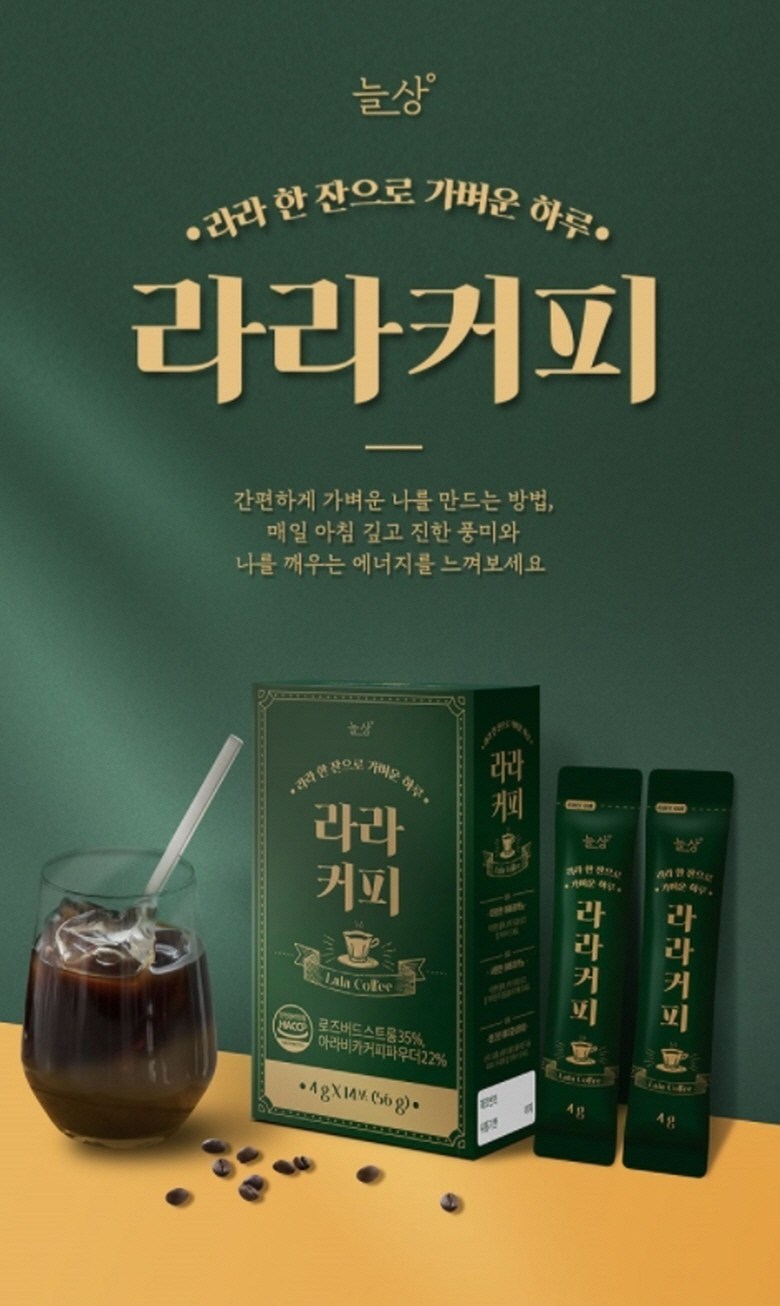 라라커피 14포 3+1 그린커피빈 다이어트커피 저탄고지 : 은총코리아