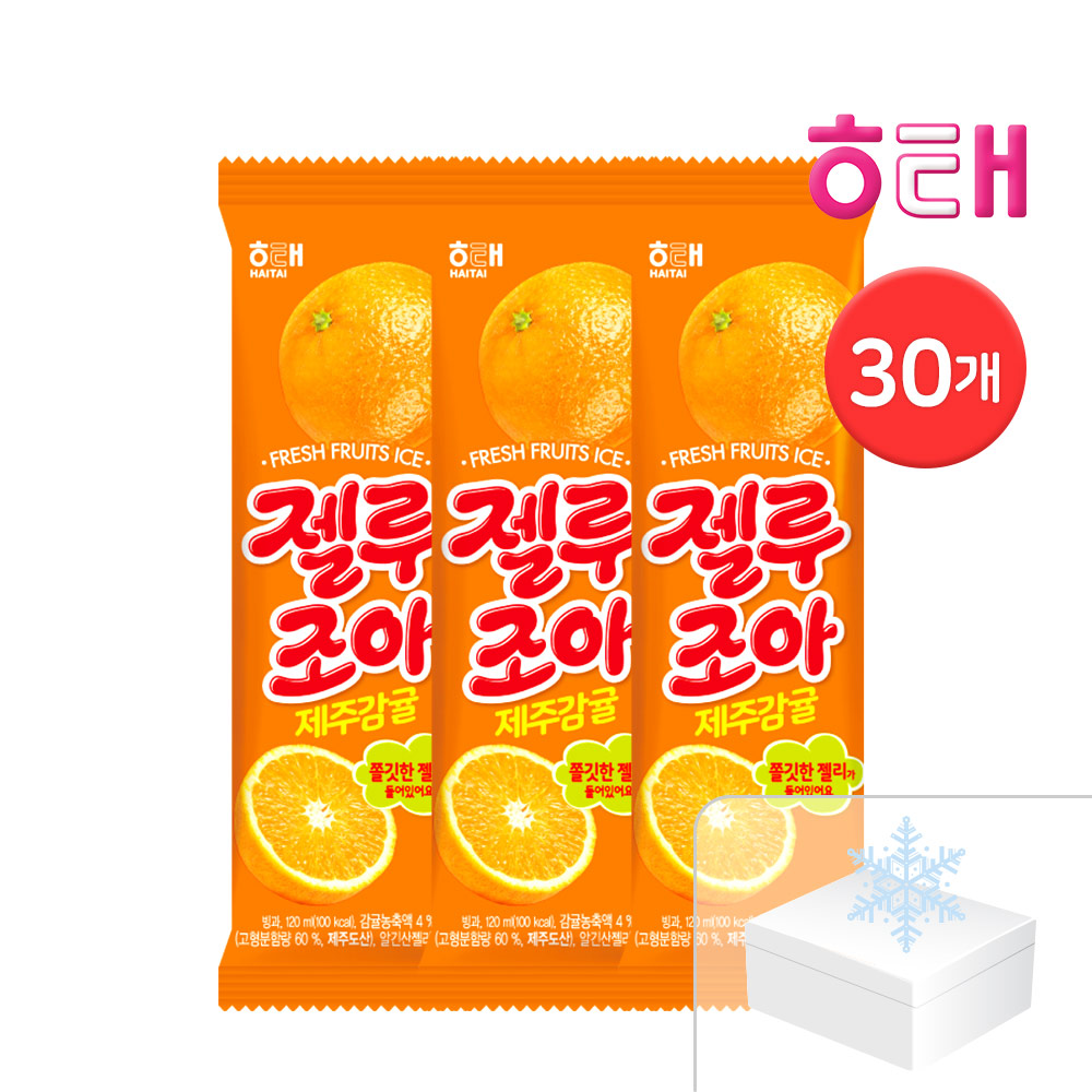 해태 젤루조아 제주감귤 30개 아이스크림 : 빙그레 공식 온라인 대리점