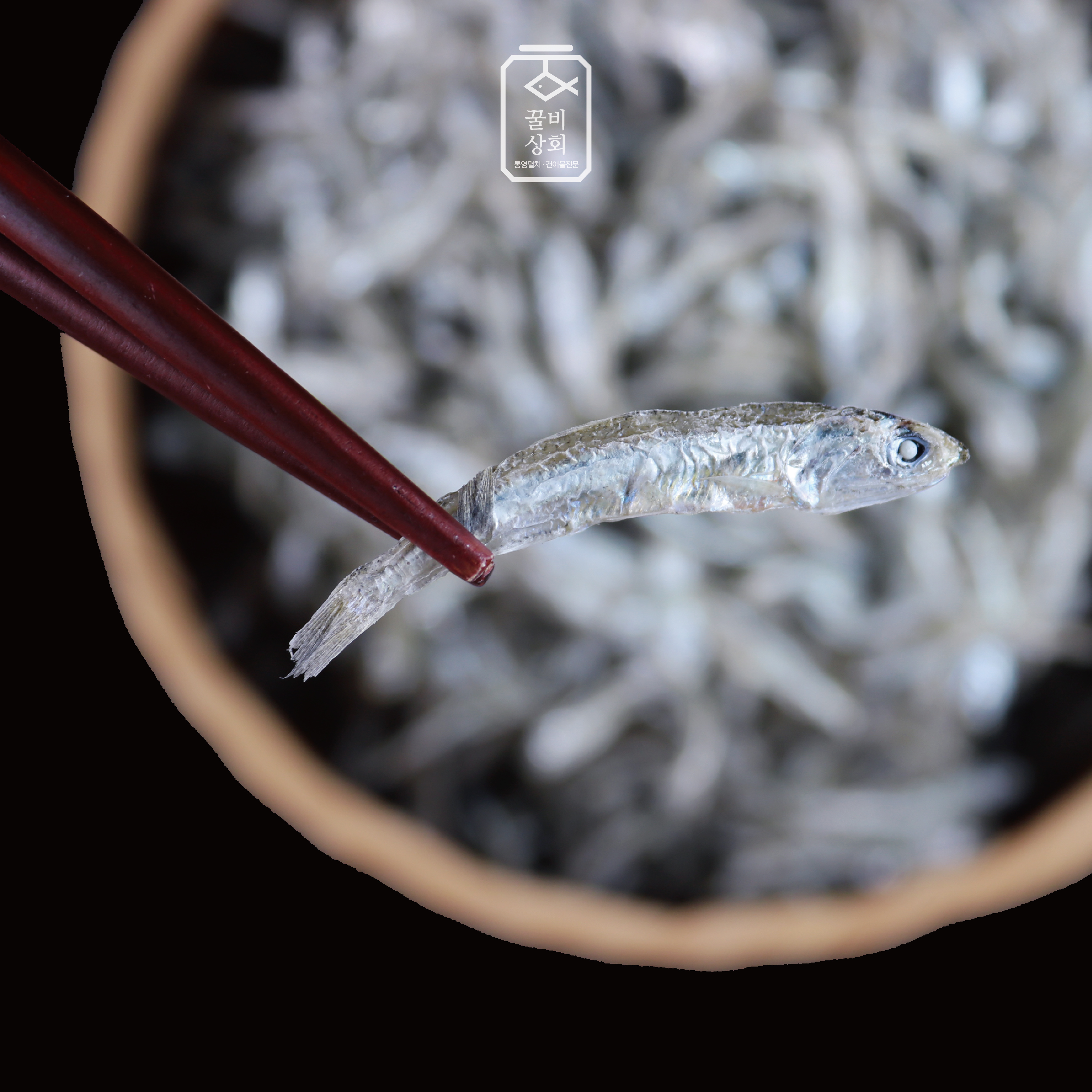 [꿀비상회] 남해안(통영•거제) 정치망멸치 1.5kg 고급멸치 안주용멸치 : 꿀비상회