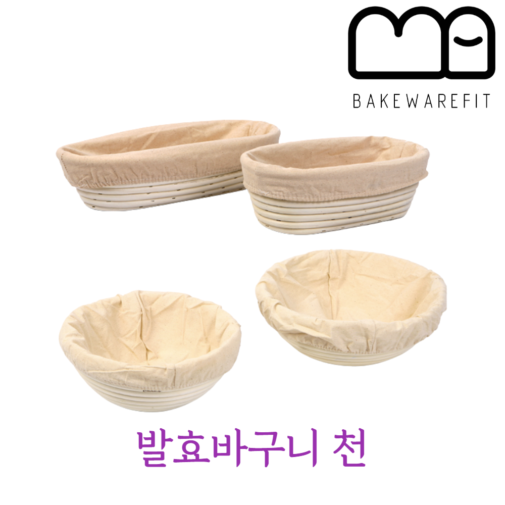 반느통 발효 바구니 천 바네통 박코르프 등나무 발효빵 호밀빵틀 : 베이크웨어핏