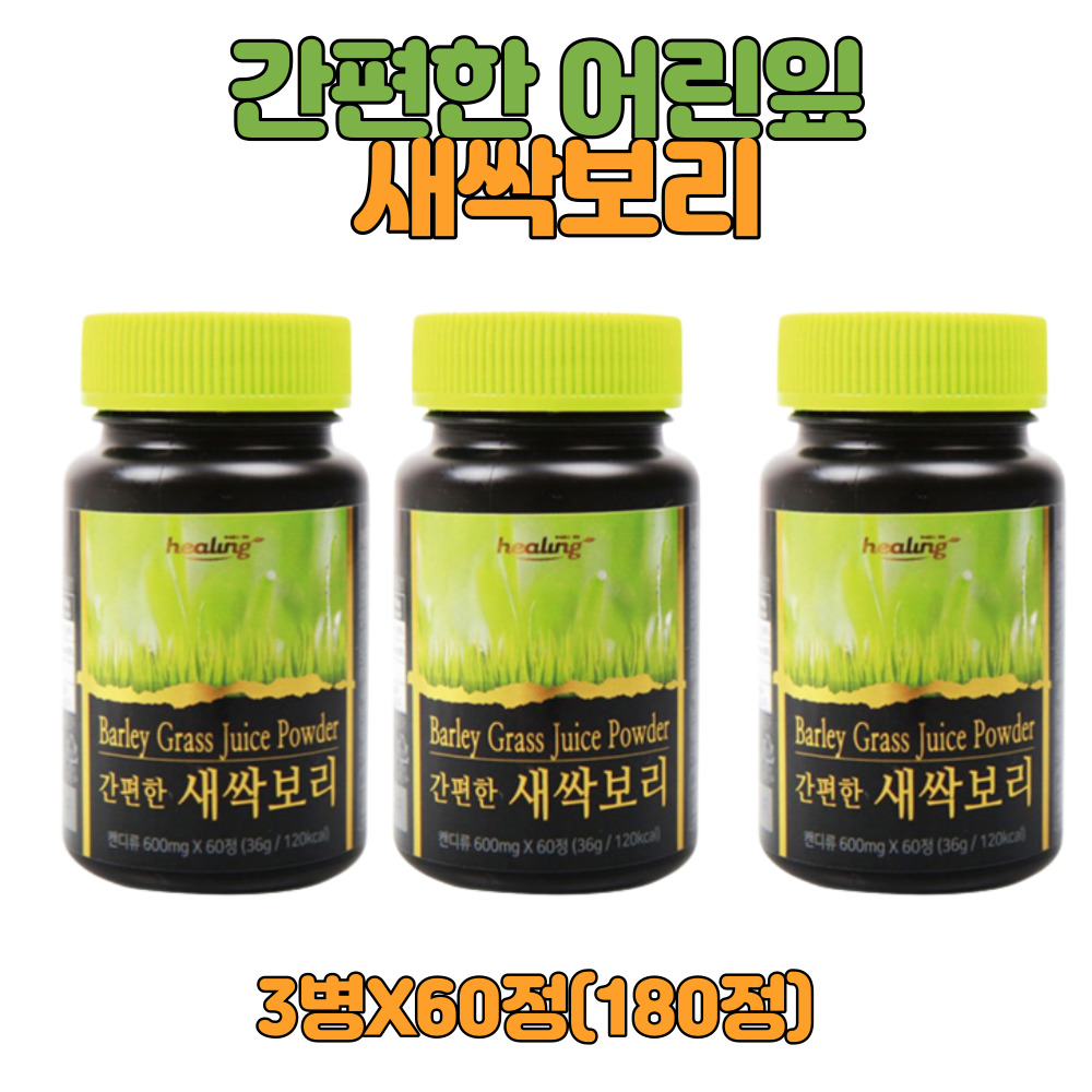 새싹보리착즙분말 어린잎새싹보리 식이섬유 비타민c 부모님선물 20대 30대 40대 50대 : 꿈꾸는  마미