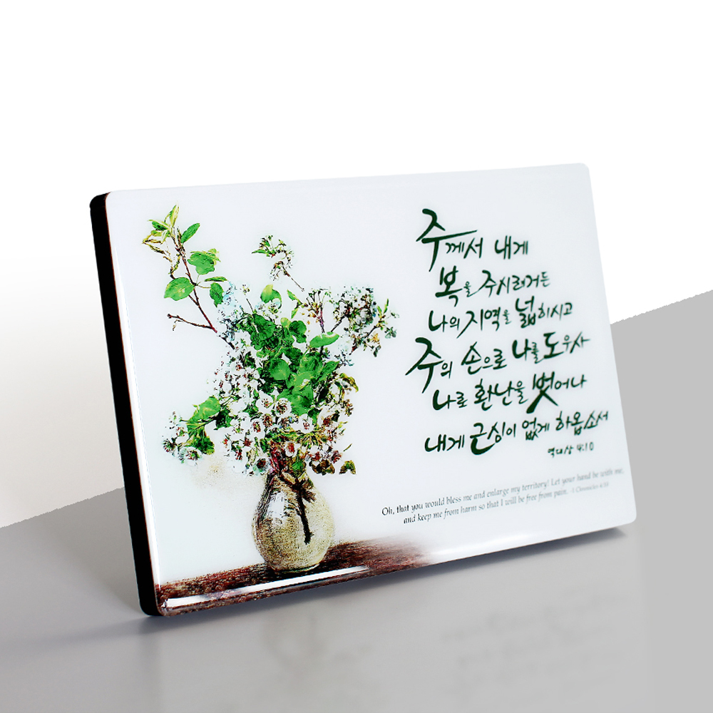 최고급 광택 크리스탈 코팅 기독교 성구 성경말씀 액자 - C3010 배나무꽃 야베스의기도 : 지저스데이
