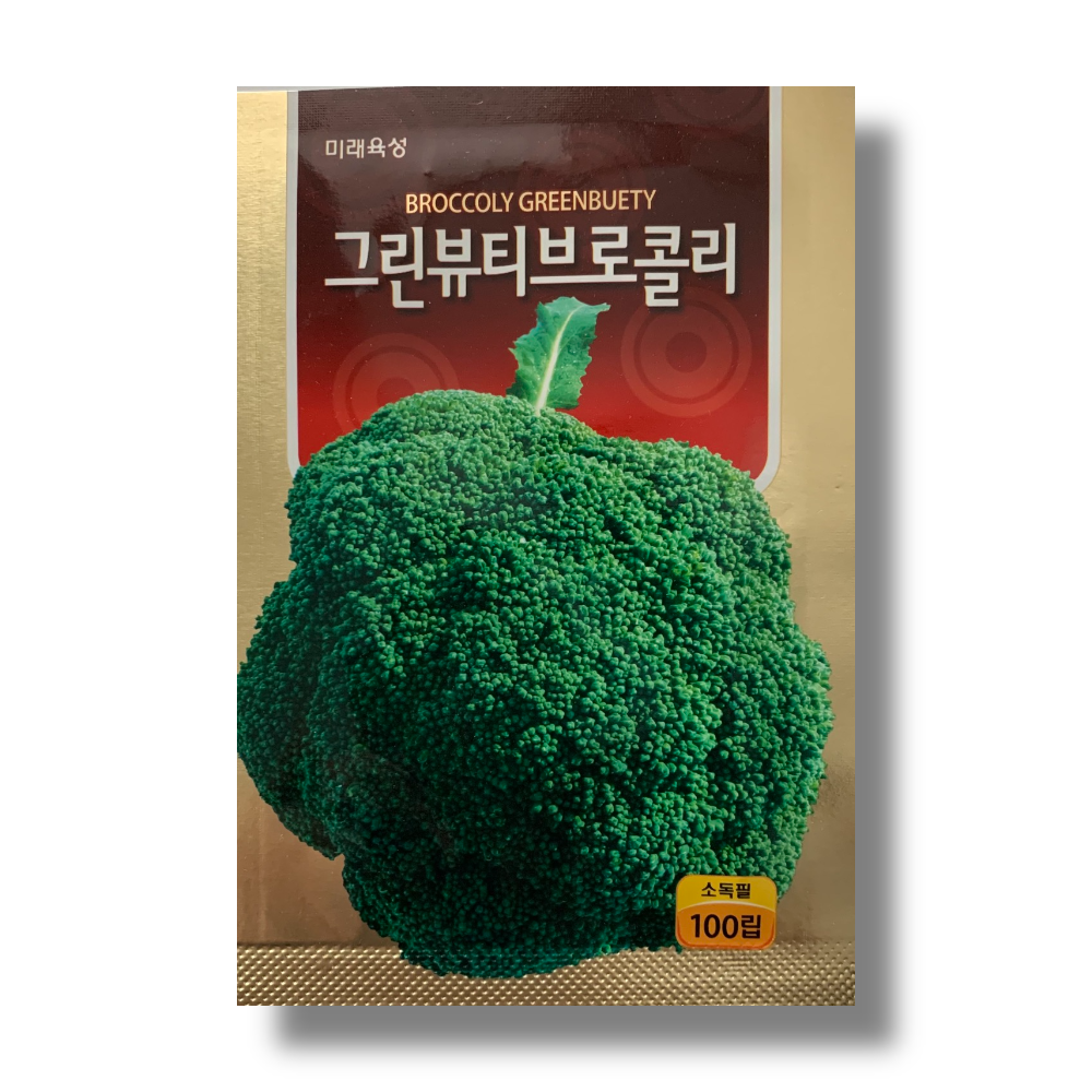 브로콜리씨앗 웰빙그린뷰티 100립 미래종묘 : 삼대씨앗