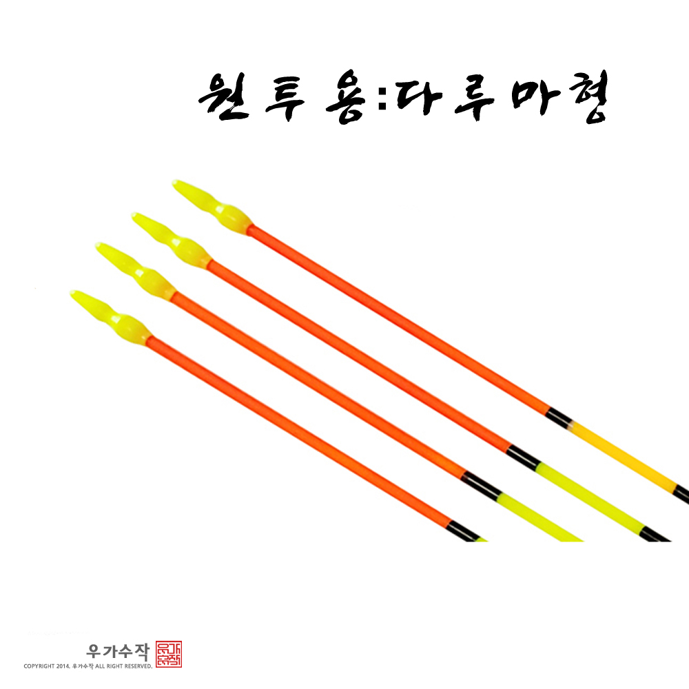 우가수작 막대찌 원투용, 다루마형 57cm 갯바위 감성돔 거제도 수제찌 우가수제작 : 우가수작