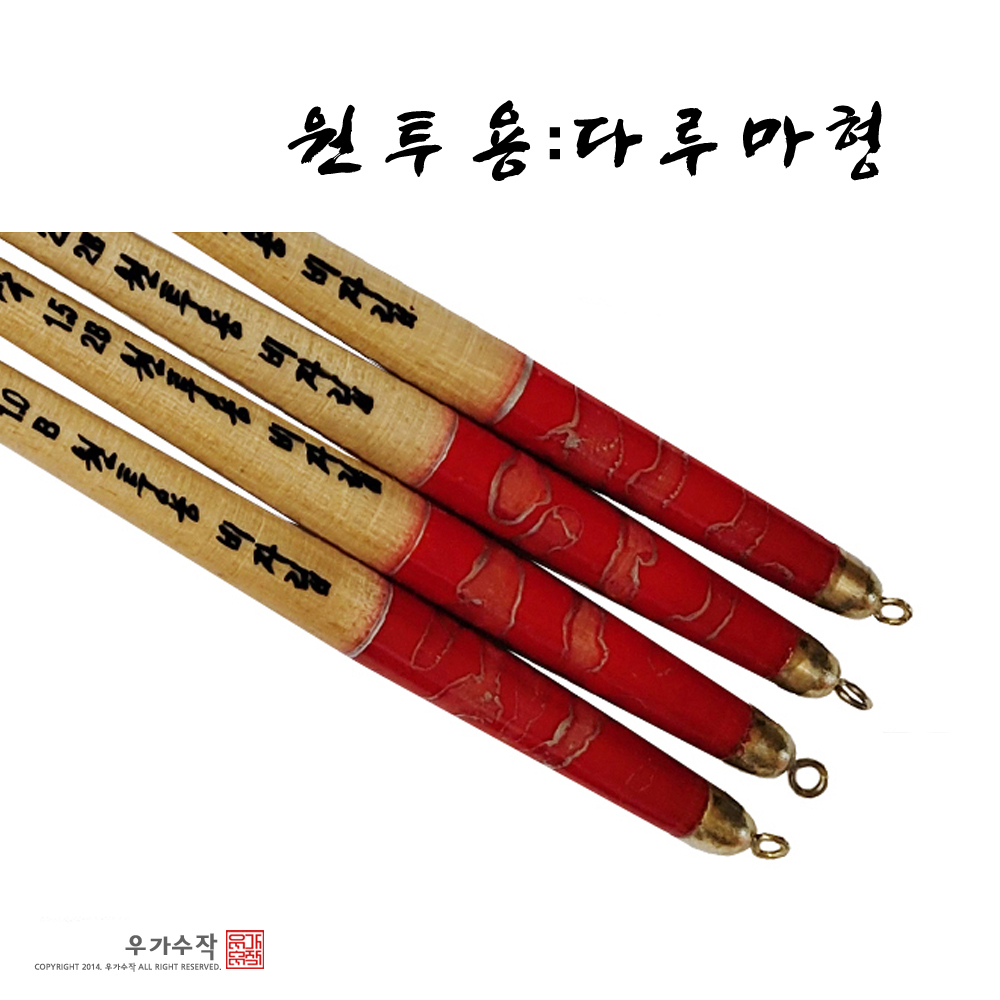 우가수작 막대찌 원투용, 다루마형 57cm 갯바위 감성돔 거제도 수제찌 우가수제작 : 우가수작