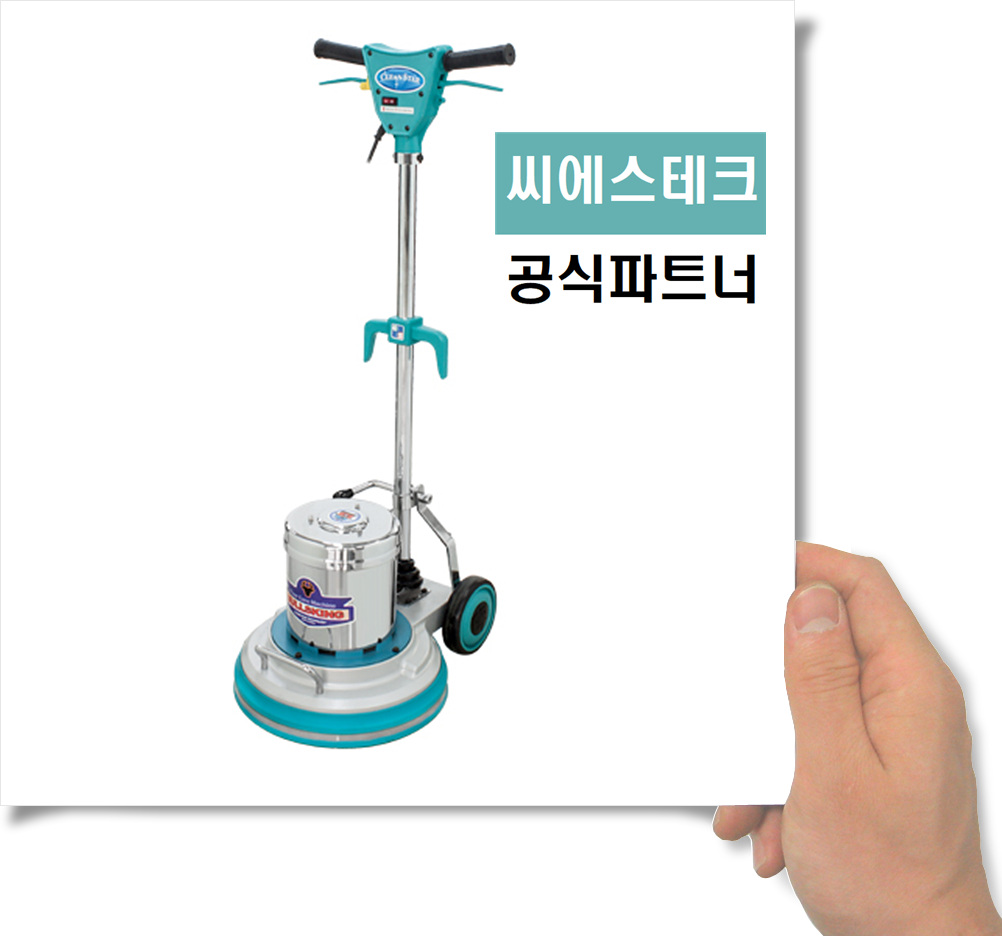 씨에스테크 CS-14 마루광택기 14인치 돌돌이 바닥청소 : 영선크린테크