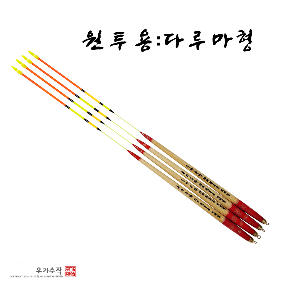 우가수작 막대찌 원투용, 다루마형 57cm 갯바위 감성돔 거제도 수제찌 우가수제작 : 우가수작