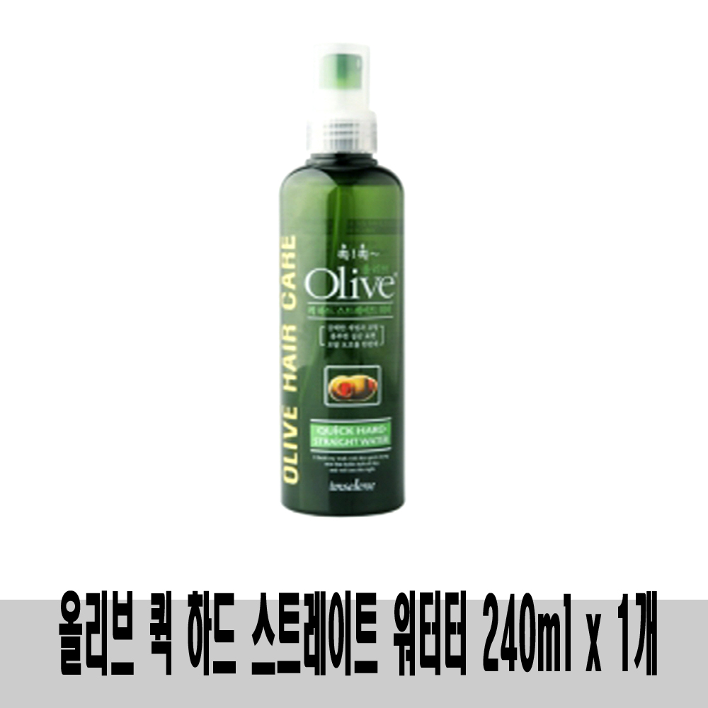 (240ml x 1개)-아임세레느 촉촉 올리브 퀵 하드 스트레이트 워터-(초강력 워터 스프레이) : 블루1004