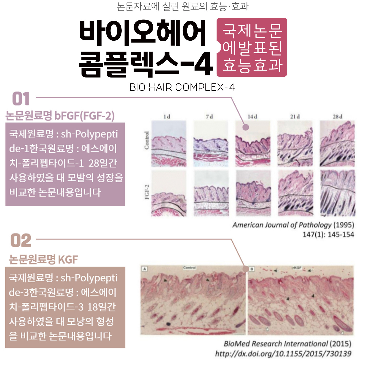 앰플 여성 탈모 에센스 영양제 토닉 두피 영양 진정 바로티나 헤어볼륨에스 : 바로티나