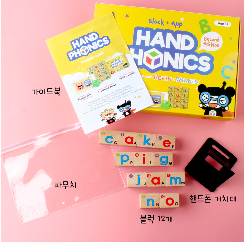1+1 핸드파닉스 유아영어 파닉스 교구 자석블럭 (APP구독권 포함) : 바라스토어