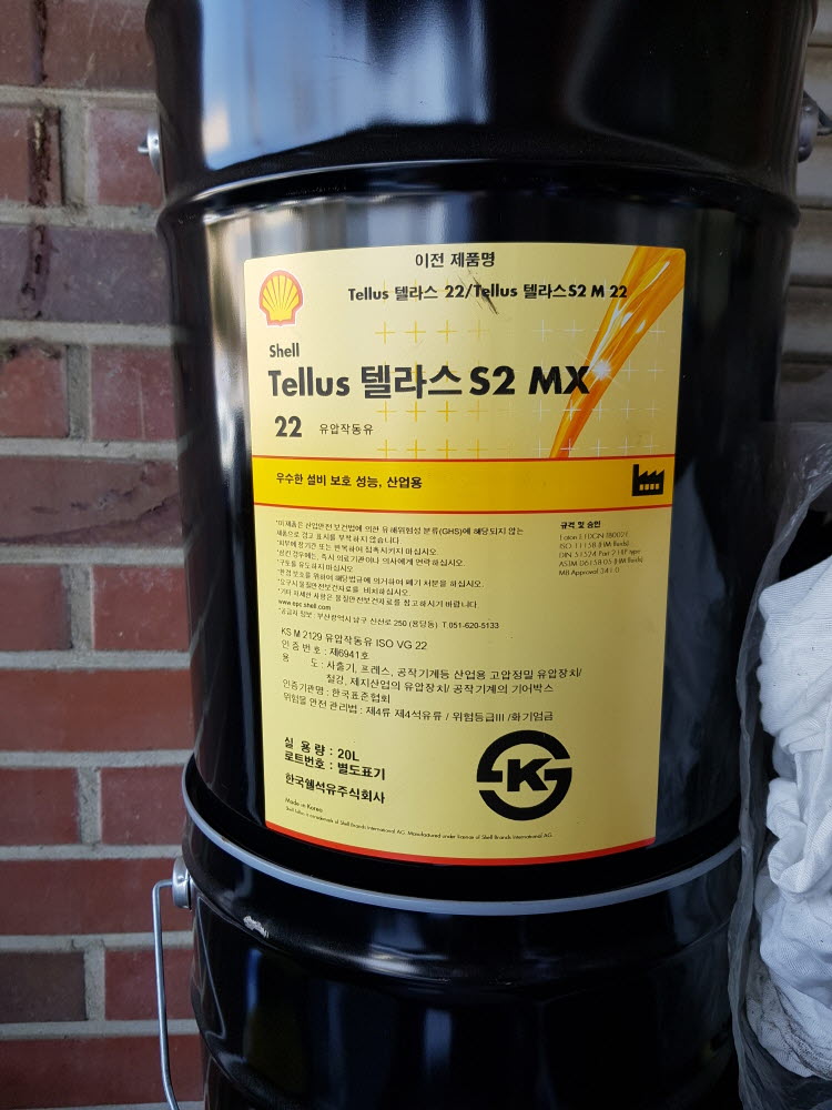 한국쉘석유 내마모성 유압유 텔라스 TELLUS MX 22 32 46 68 (20L) : 유창윤활유앤공구