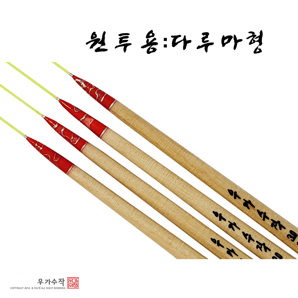 우가수작 막대찌 원투용, 다루마형 57cm 갯바위 감성돔 거제도 수제찌 우가수제작 : 우가수작