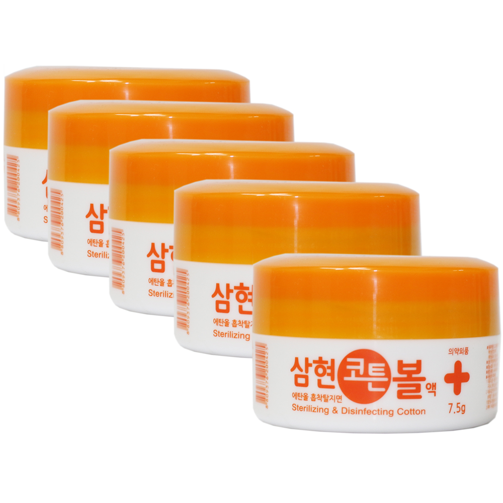 삼현제약 코튼볼 액 7.5g x 5개 //에탄올흡착탈지면/일회용/스킨볼 : 더블헬스