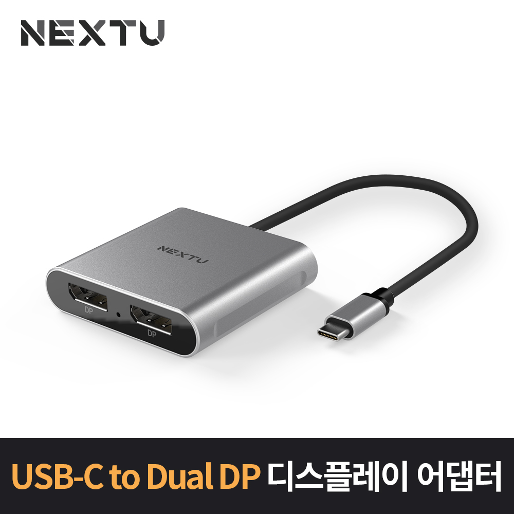 넥스트 NEXT-2254TCDP Type C to 듀얼 DP 변환 컨버터 : 컴스타일PC