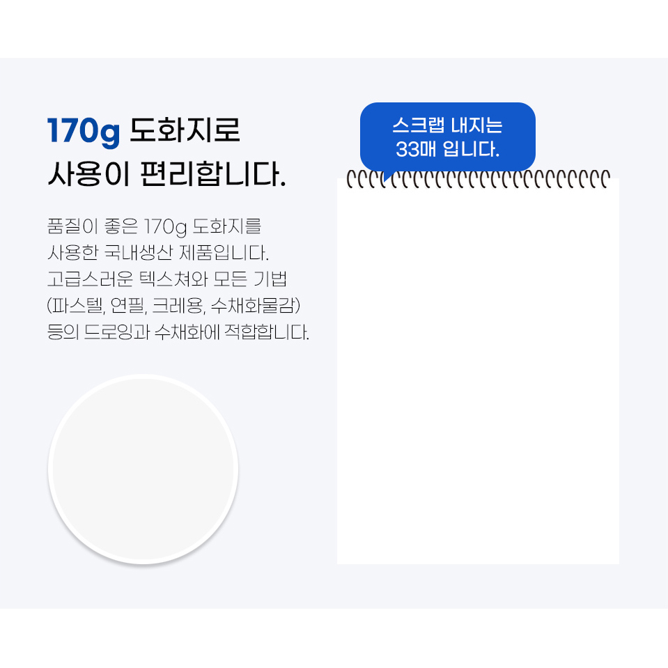 펜피아 스크랩북 16절 : 문구메리트