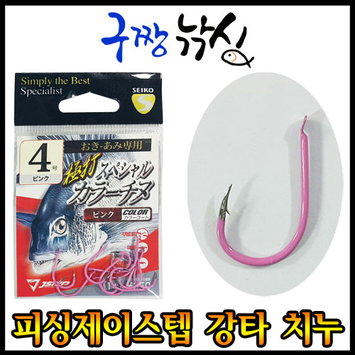 구짱낚시 강타 치누(핑크)-감성돔바늘-바다바늘-낚시바늘-치누훅-바다낚시바늘-치누바늘 : 구짱낚시