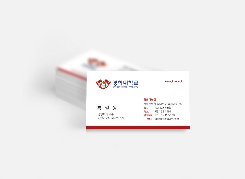 심플디자인의  경희대학교명함 : 디자인 밥
