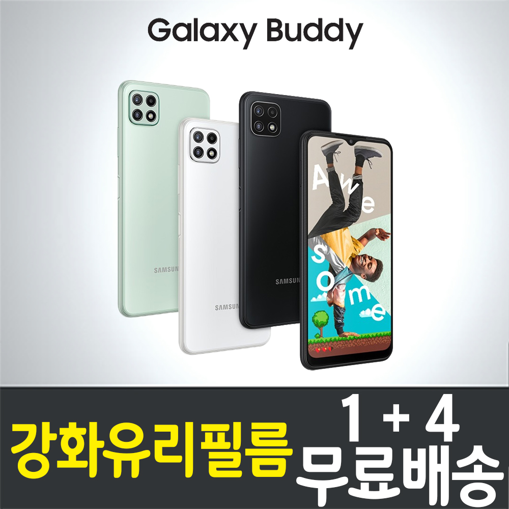 갤럭시 버디 휴대폰 강화유리필름 방탄 액정화면보호 Galaxy Buddy SM-A226L : 콤비몰