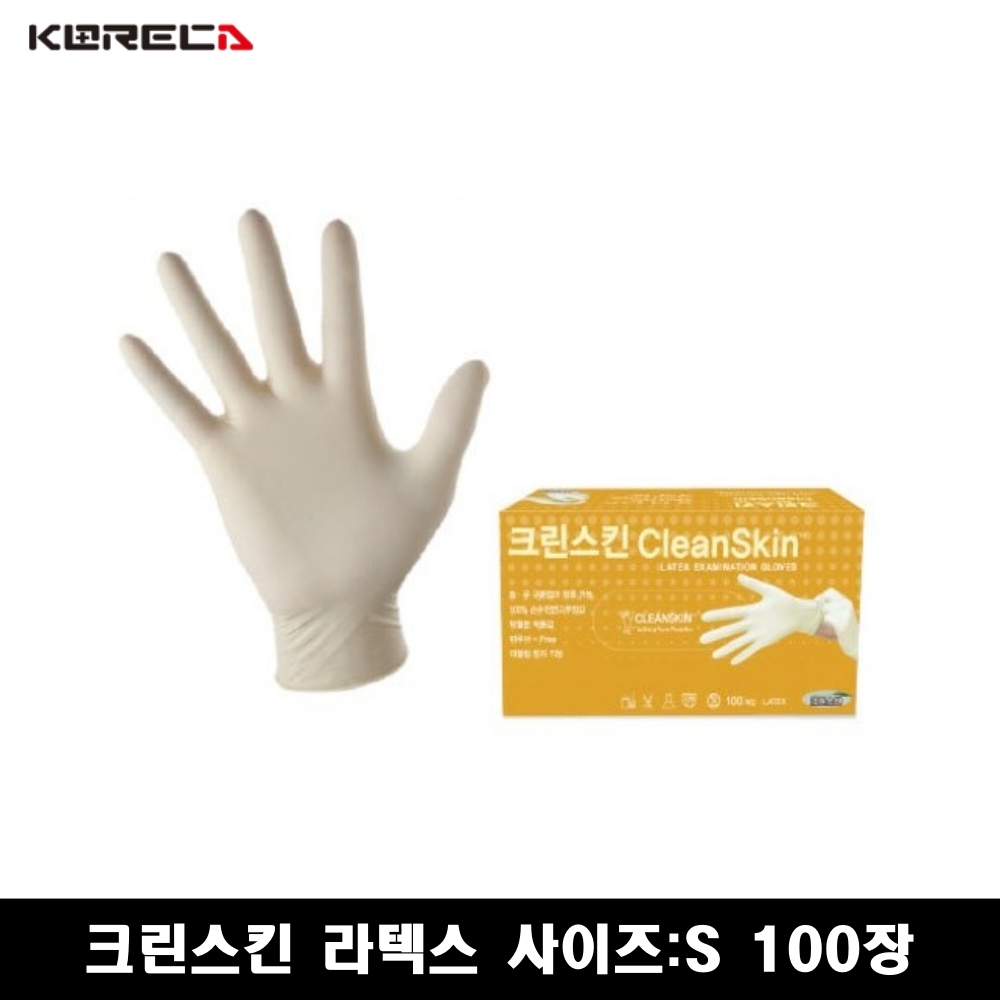100장 50조 라텍스 장갑 규격S 청소요리 고탄성 연구 : 온공구