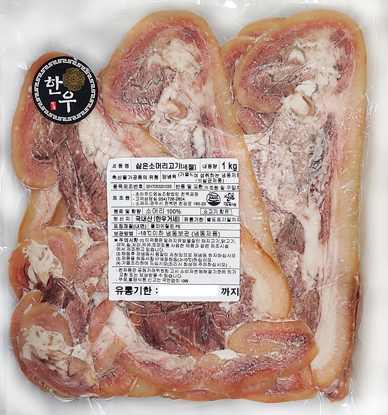 (한우) 국밥용 3mm 세절 소머리고기 1kg : 이레밥상