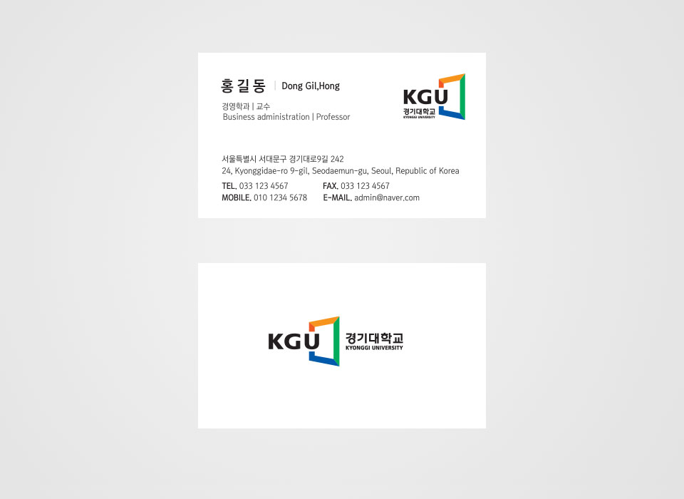 NEW START! KGU 경기대학교명함 대학교명함 : 디자인 밥