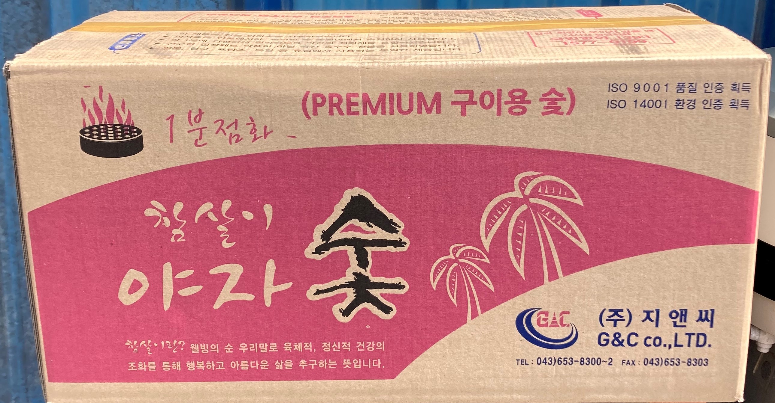아래로타 망그르브 야자탄 점화탄 참살이 친환경숯 착화탄 : 삼우숯상사