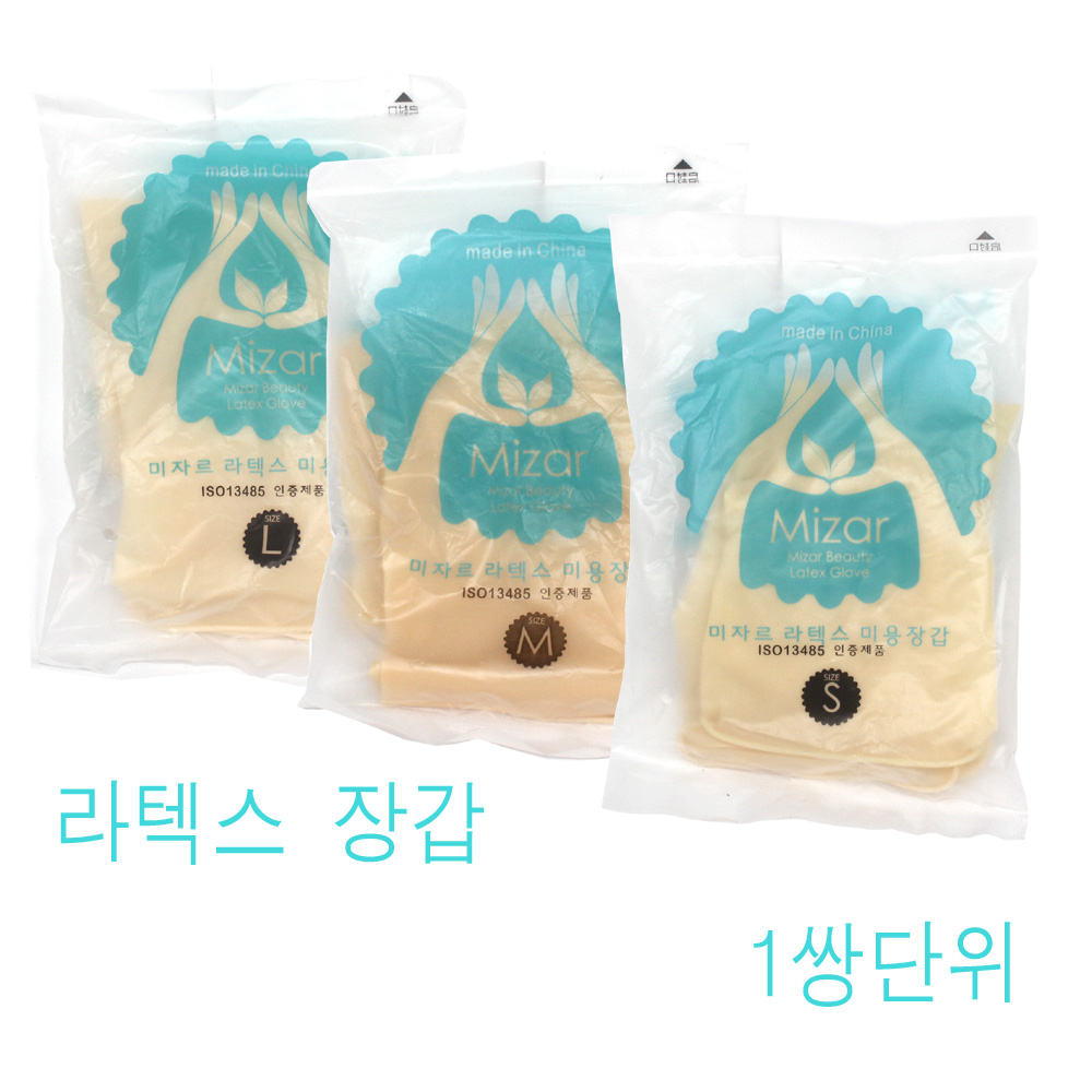 미자르 라텍스 미용장갑 (대/중/소/미니)/ 미용장갑 질긴찔긴 고무장갑 노랑 노란색 (낱개1쌍단위판매) : OMG헤어마트