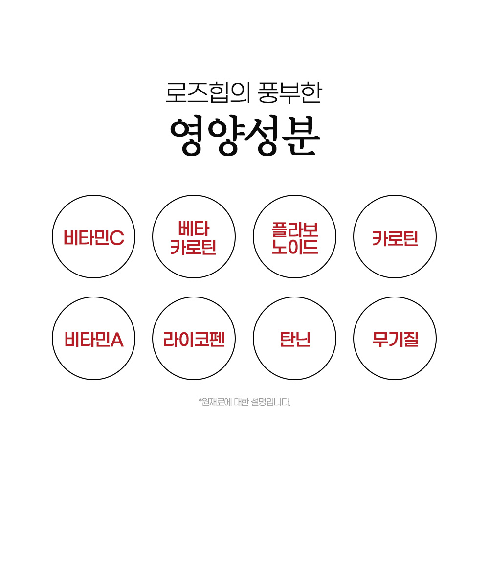 로즈힙분말 장미열매 라이코펜 히비스커스 항산화 에좋은 도움 비타민C 가루 파우더 120g : 오늘의 플랜