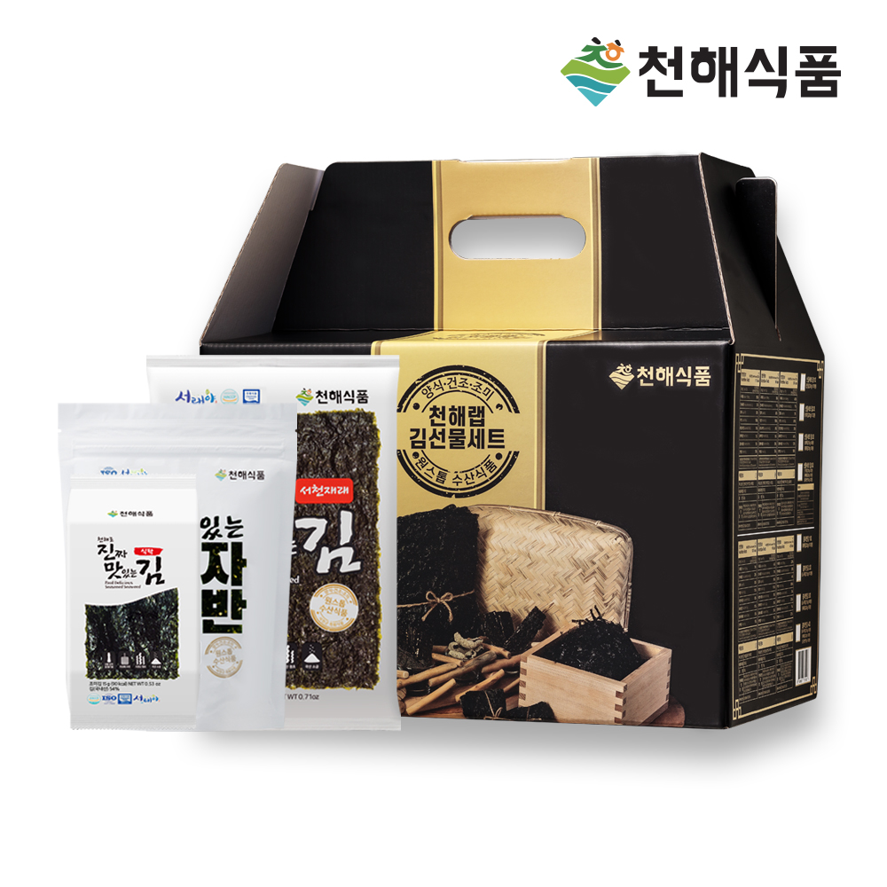 [천해식품]천해로 진짜맛있는김 선물세트-본사직영 : 천해식품 진짜맛있는김