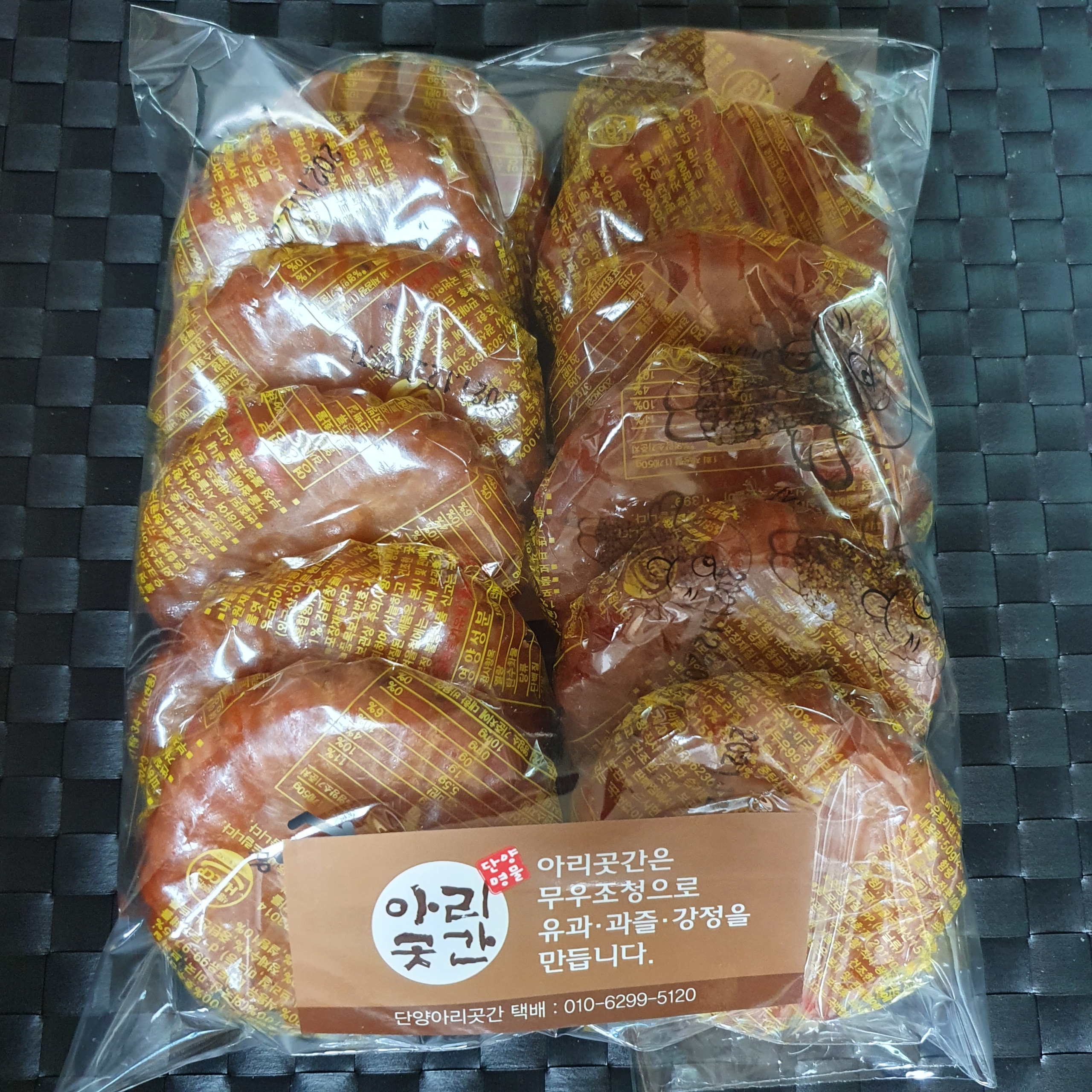 단양 구경시장 아리곳간 / 청귤 약과 / 50g / 10개포장 / 전통한과 : 단양 구경시장 아리곳간