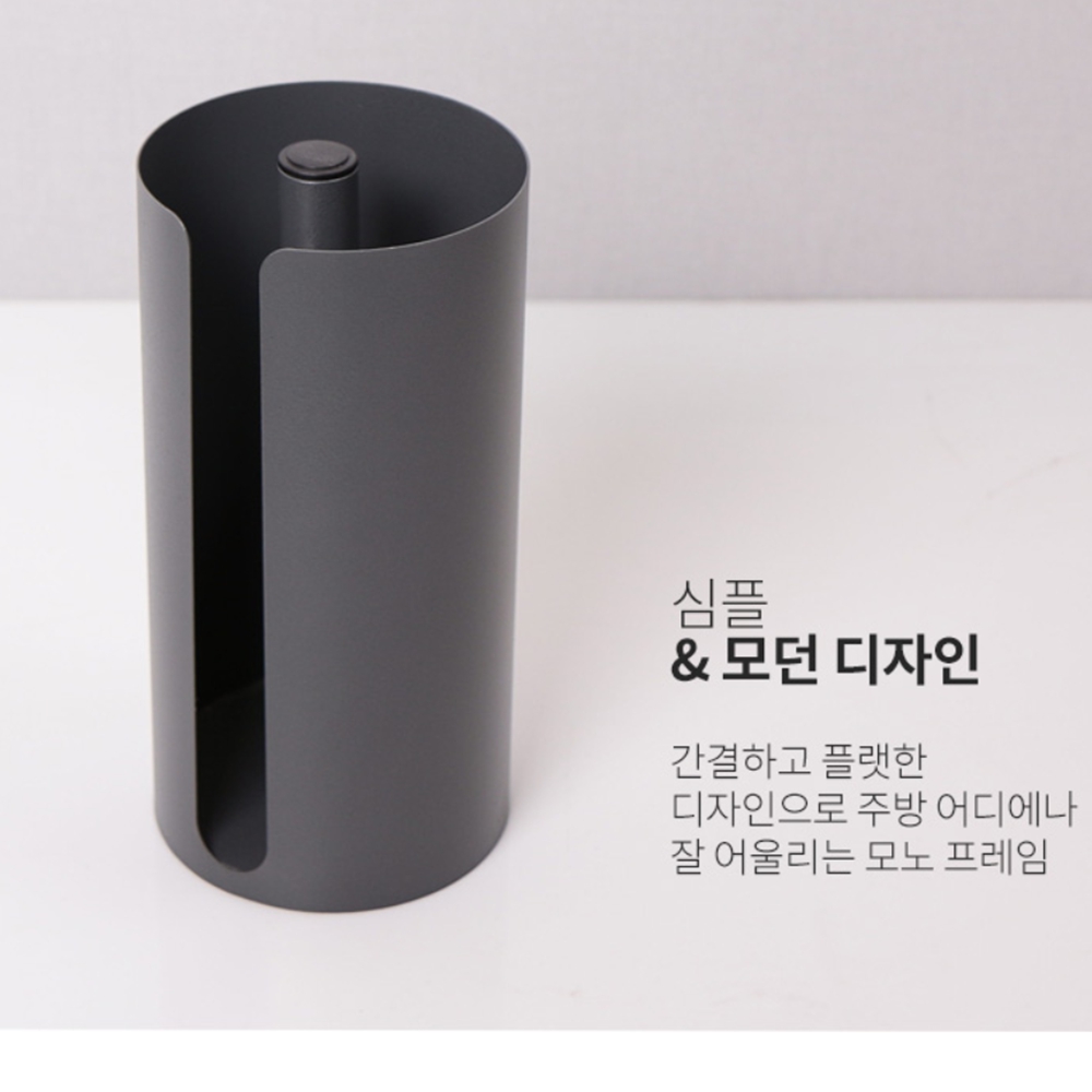 모노프레임 철제 키친타올 홀더 원형 키친타올걸이 : 새봄 상점