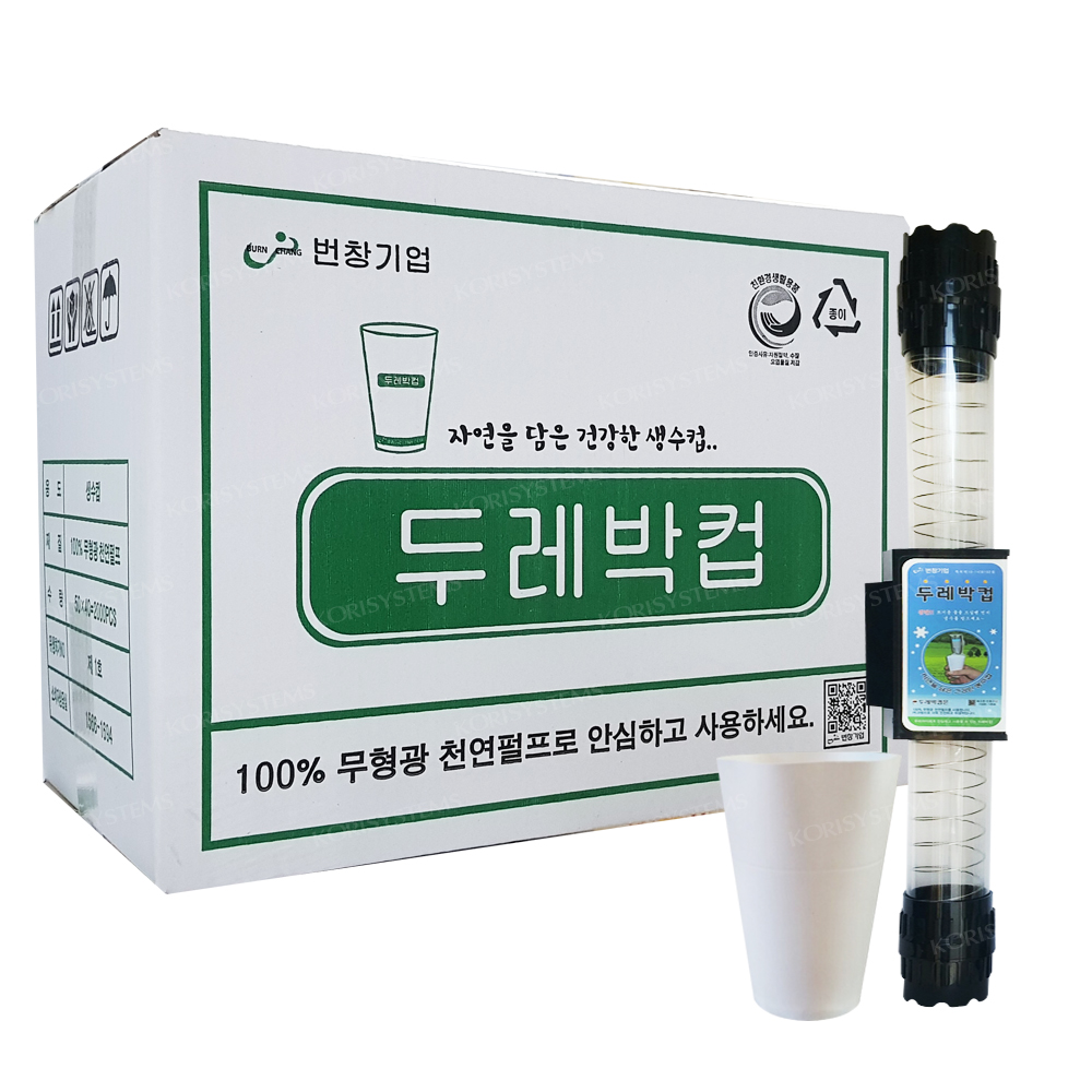 두레박컵 4000매 정품 정수기컵 생수컵 : 코리드