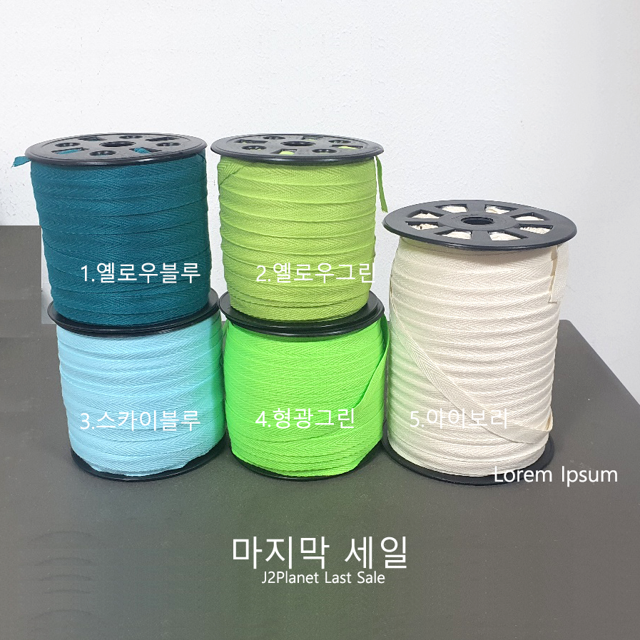 (공장대방출)헤링본 23수 리본 테이프 폴리끈  10mm(단위100마) : 제이투플래닛