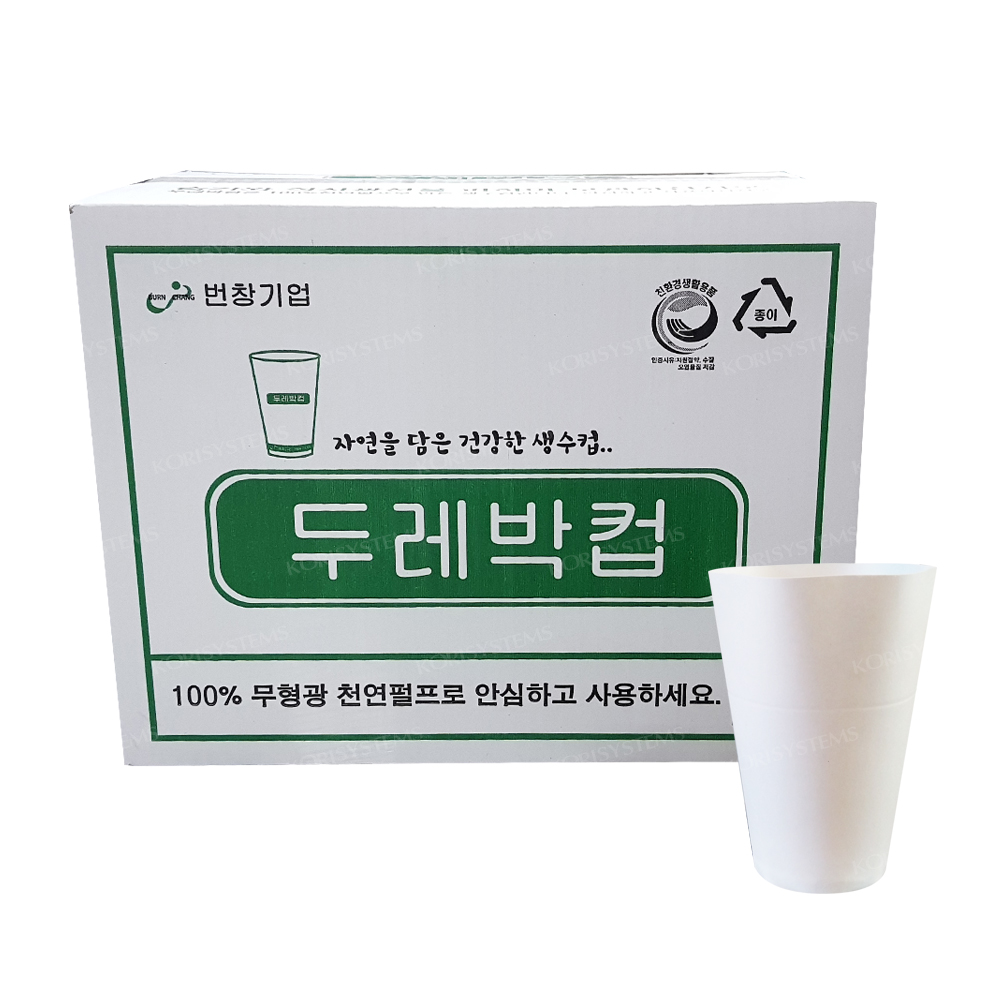두레박컵 4000매 정품 정수기컵 생수컵 : 코리드