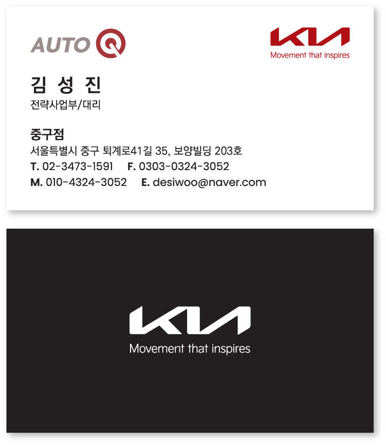 카센터 명함 / 스피드메이트명함, 스피드매이트명함, 오토오아시스명함, 현대블루핸즈명함, 기아오토큐명함 / 긴급명함 : 프린트웰